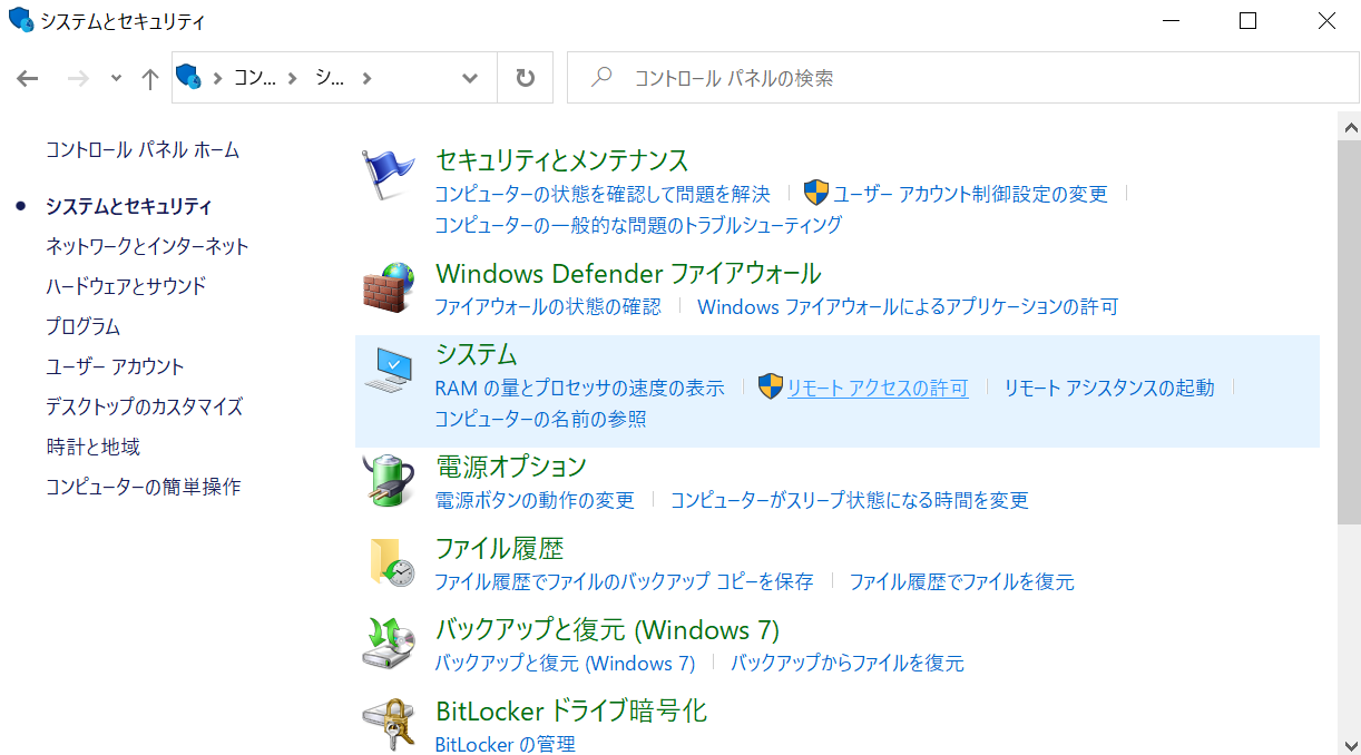 Windows の Rdp セットアップガイド Remote It